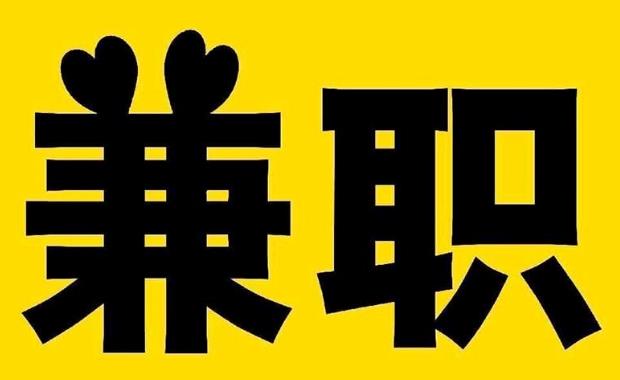 桐乡网上兼职哪里找