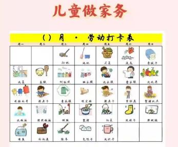 桐乡儿童做家务年龄对照表