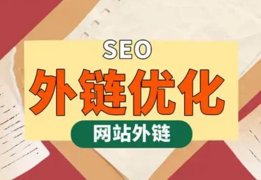 桐乡seo优化可以发布外链的网站资源平台
